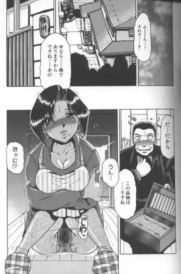 [Roy Tong-koh] Inga Fhentai - Page 39