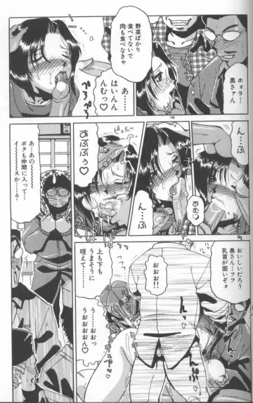 [Roy Tong-koh] Inga Fhentai - Page 49