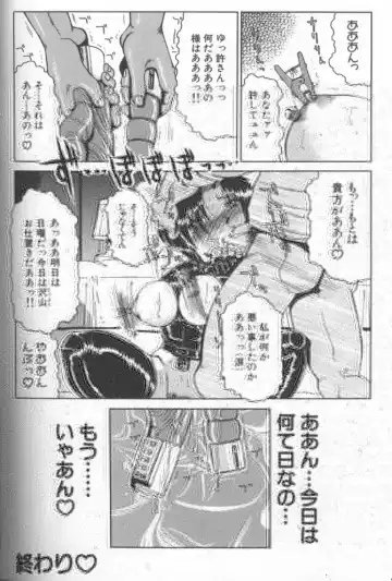 [Roy Tong-koh] Inga Fhentai - Page 52