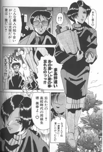 [Roy Tong-koh] Inga Fhentai - Page 54