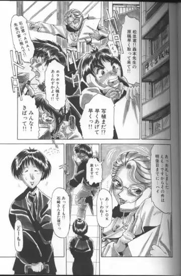 [Roy Tong-koh] Inga Fhentai - Page 69