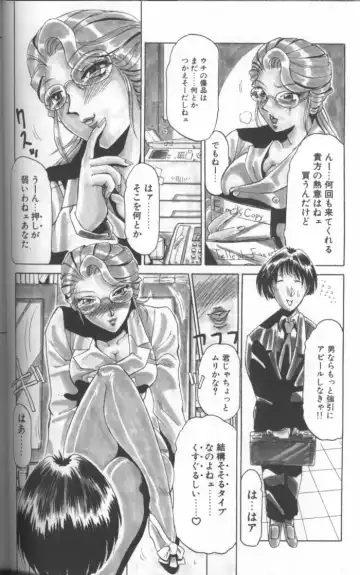 [Roy Tong-koh] Inga Fhentai - Page 72