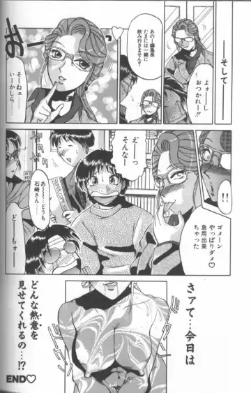 [Roy Tong-koh] Inga Fhentai - Page 84