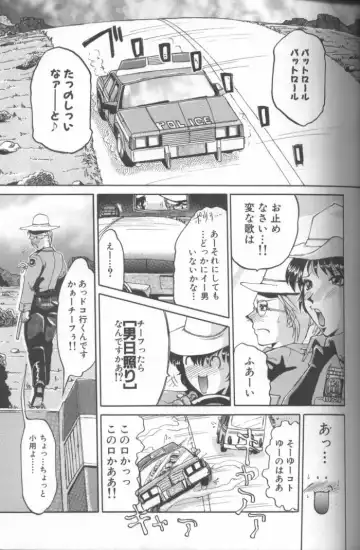 [Roy Tong-koh] Inga Fhentai - Page 85