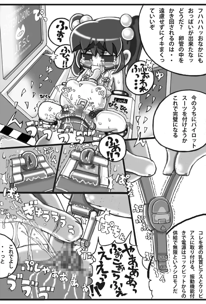 Saishuu Seiki Yupiko Fhentai - Page 13