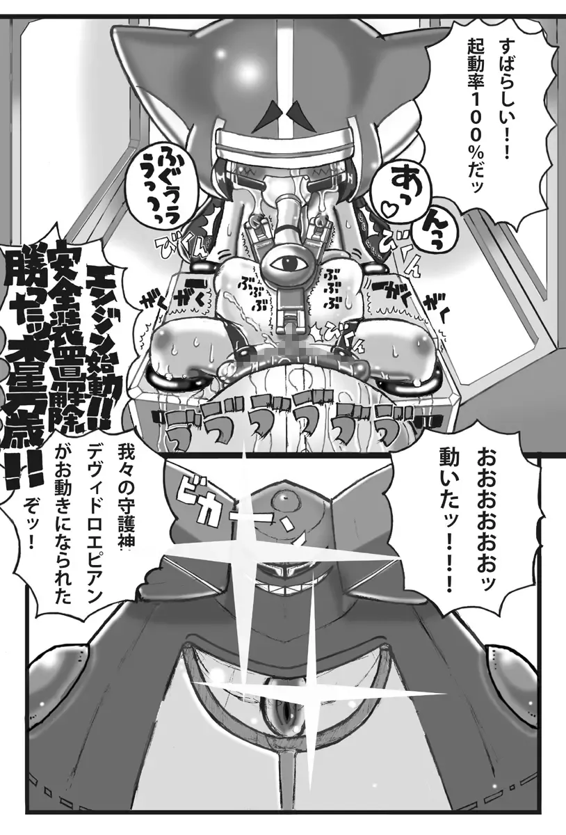 Saishuu Seiki Yupiko Fhentai - Page 14