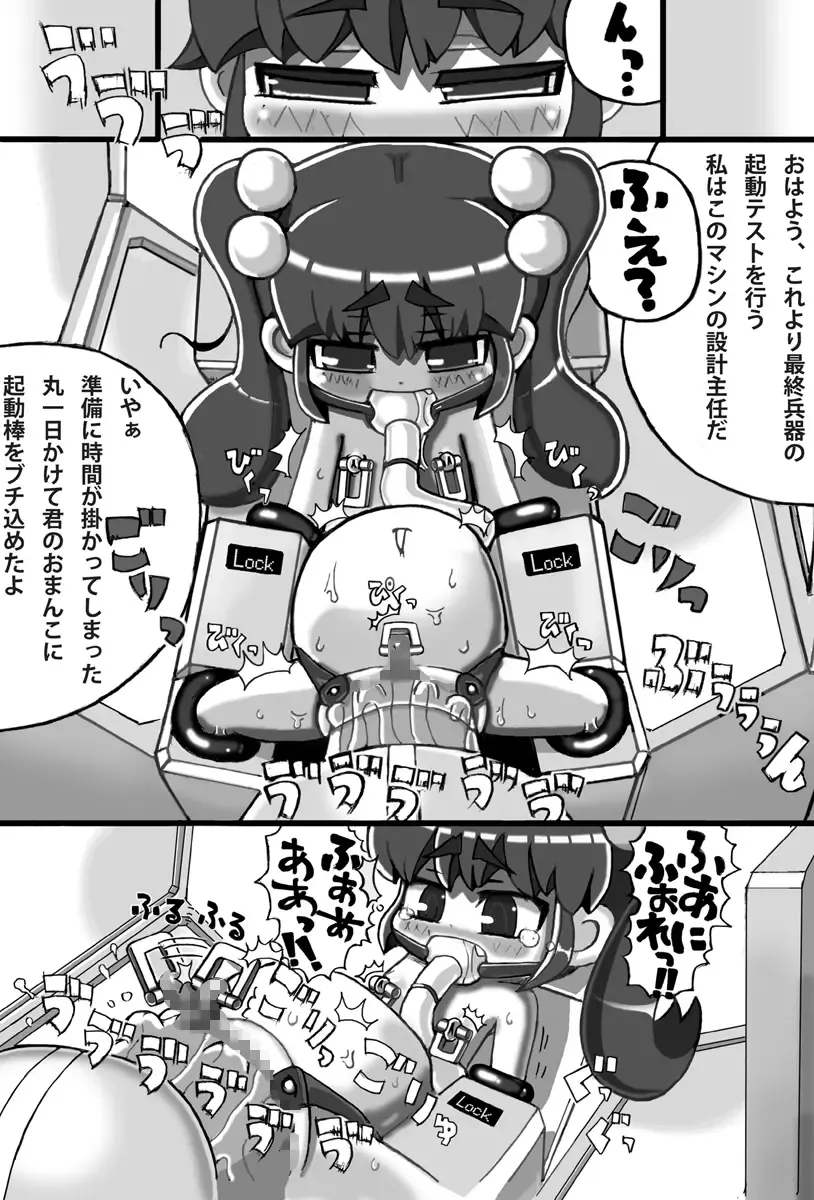 Saishuu Seiki Yupiko Fhentai - Page 3