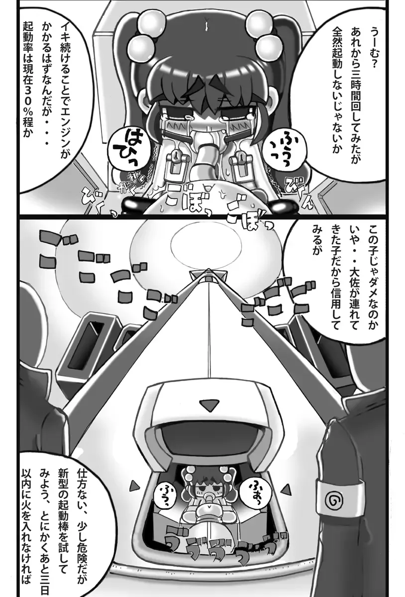 Saishuu Seiki Yupiko Fhentai - Page 7