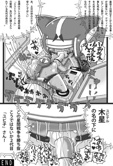 Saishuu Seiki Yupiko Fhentai - Page 17