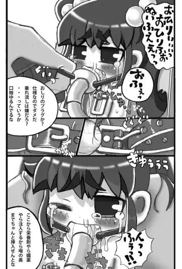 Saishuu Seiki Yupiko Fhentai - Page 9