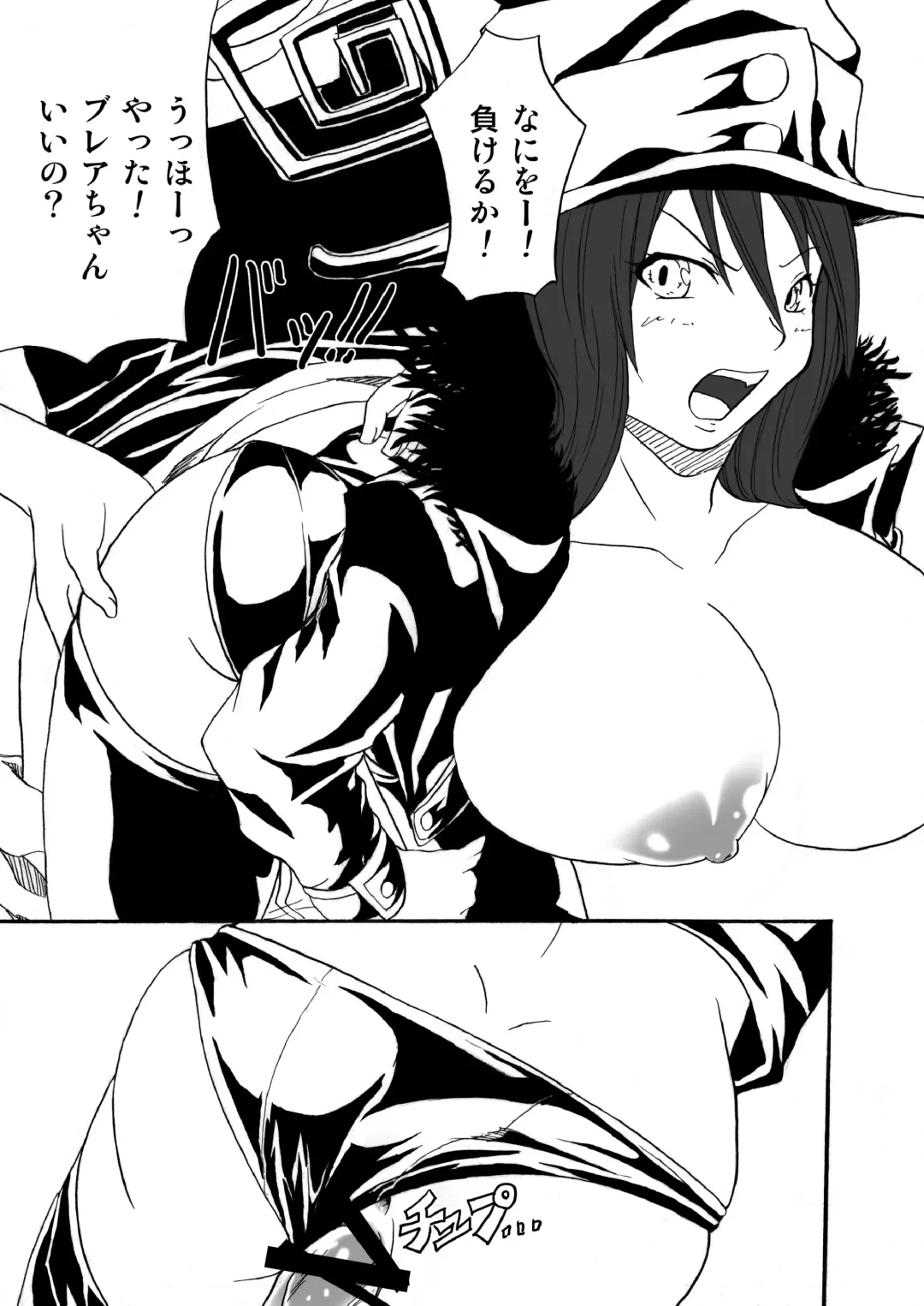 [Pantstar] Soul Eater tte Dou? Fhentai - Page 10