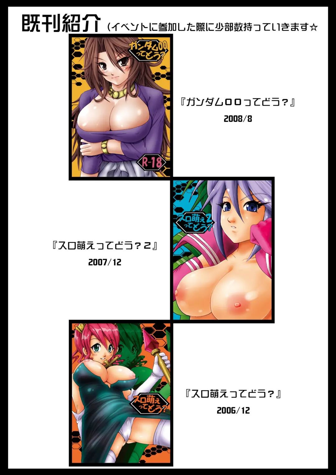 [Pantstar] Soul Eater tte Dou? Fhentai - Page 22