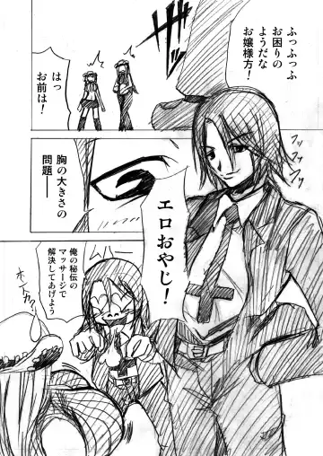 [Pantstar] Soul Eater tte Dou? Fhentai - Page 15