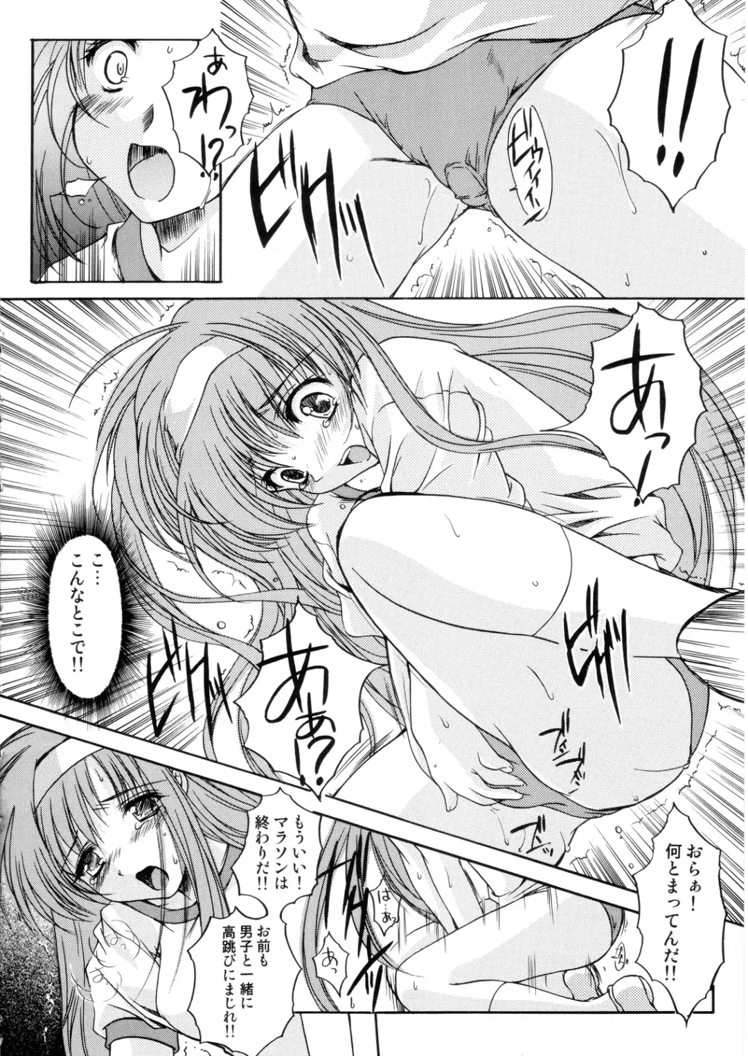[Aizawa Hiroshi] Shiori Dai-Juusan-Shou Owari no Hajimari Fhentai - Page 25