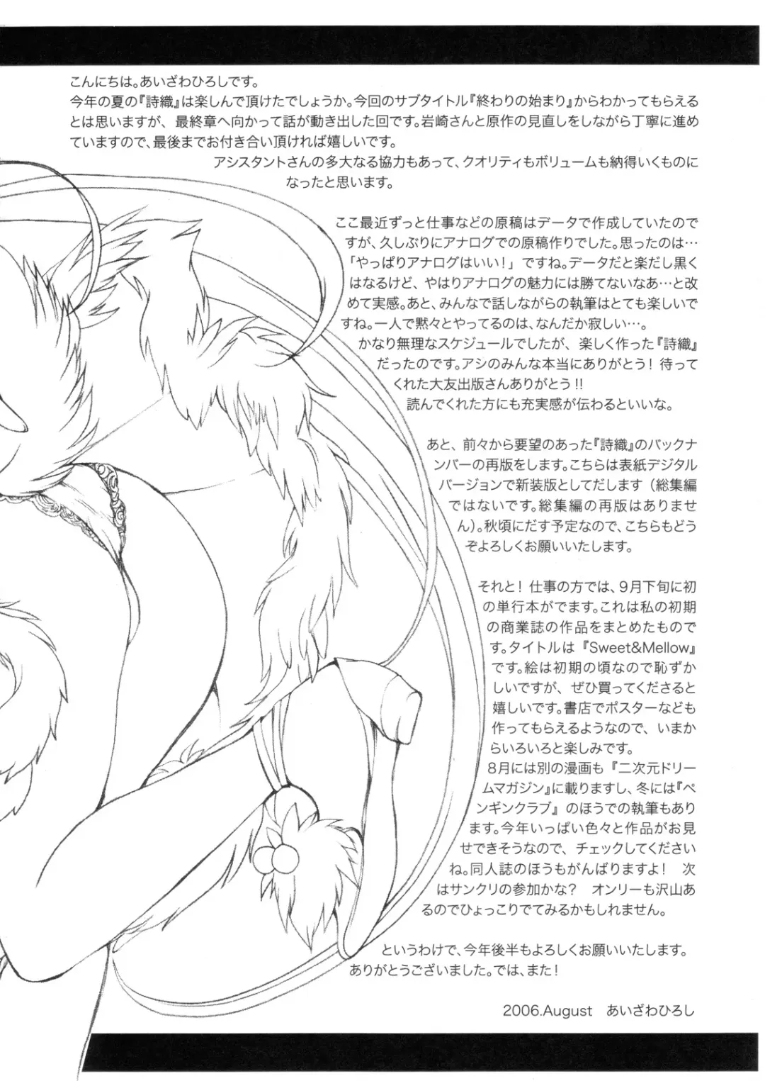 [Aizawa Hiroshi] Shiori Dai-Juusan-Shou Owari no Hajimari Fhentai - Page 51