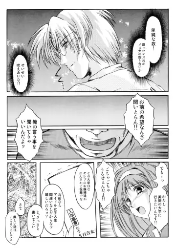 [Aizawa Hiroshi] Shiori Dai-Juusan-Shou Owari no Hajimari Fhentai - Page 13