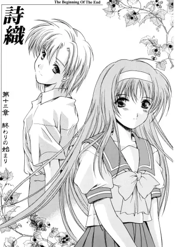 [Aizawa Hiroshi] Shiori Dai-Juusan-Shou Owari no Hajimari Fhentai - Page 2