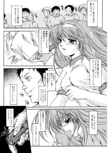 [Aizawa Hiroshi] Shiori Dai-Juusan-Shou Owari no Hajimari Fhentai - Page 24