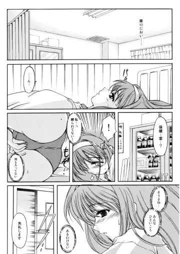 [Aizawa Hiroshi] Shiori Dai-Juusan-Shou Owari no Hajimari Fhentai - Page 45