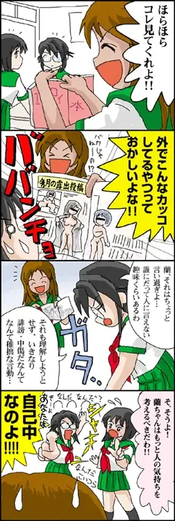 [Takapi] Webcomic Fhentai - Page 15