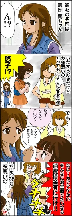 [Takapi] Webcomic Fhentai - Page 16