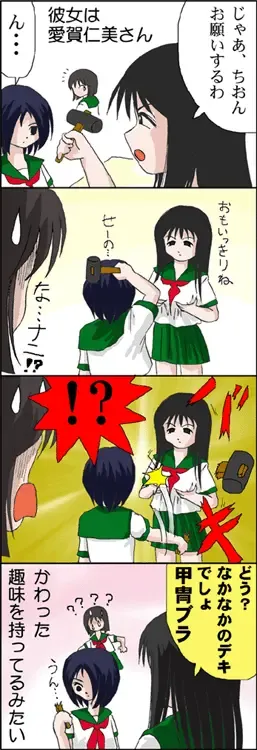 [Takapi] Webcomic Fhentai - Page 18