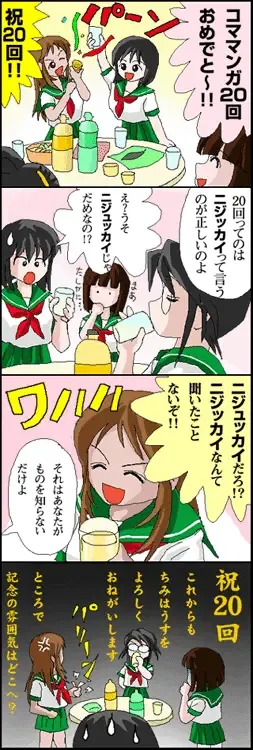 [Takapi] Webcomic Fhentai - Page 20