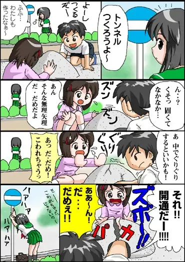 [Takapi] Webcomic Fhentai - Page 32