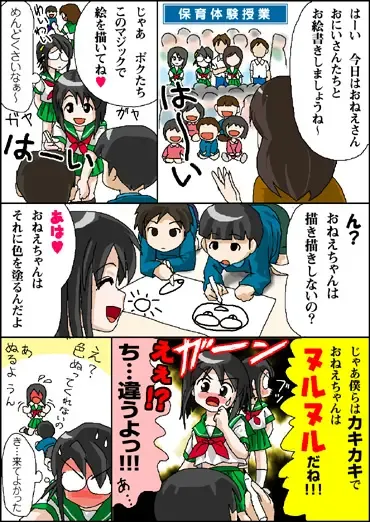 [Takapi] Webcomic Fhentai - Page 34