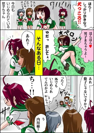 [Takapi] Webcomic Fhentai - Page 35