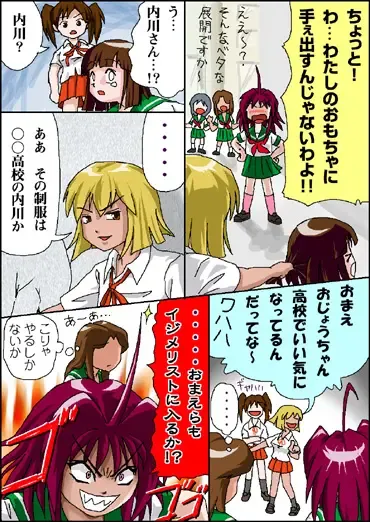 [Takapi] Webcomic Fhentai - Page 36