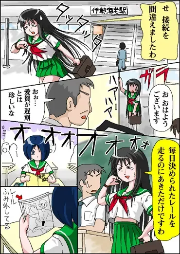 [Takapi] Webcomic Fhentai - Page 39