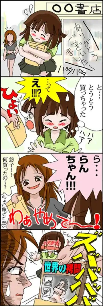 [Takapi] Webcomic Fhentai - Page 10