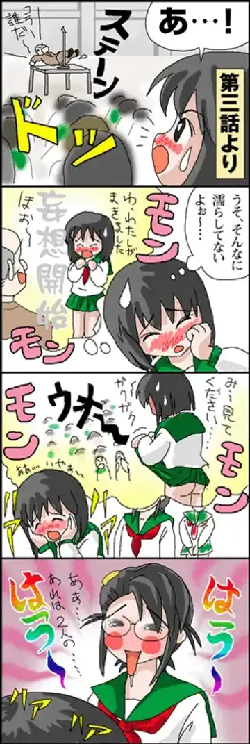 [Takapi] Webcomic Fhentai - Page 14