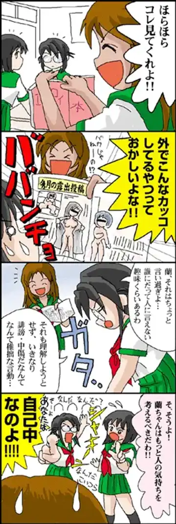 [Takapi] Webcomic Fhentai - Page 15