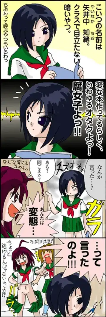 [Takapi] Webcomic Fhentai - Page 17