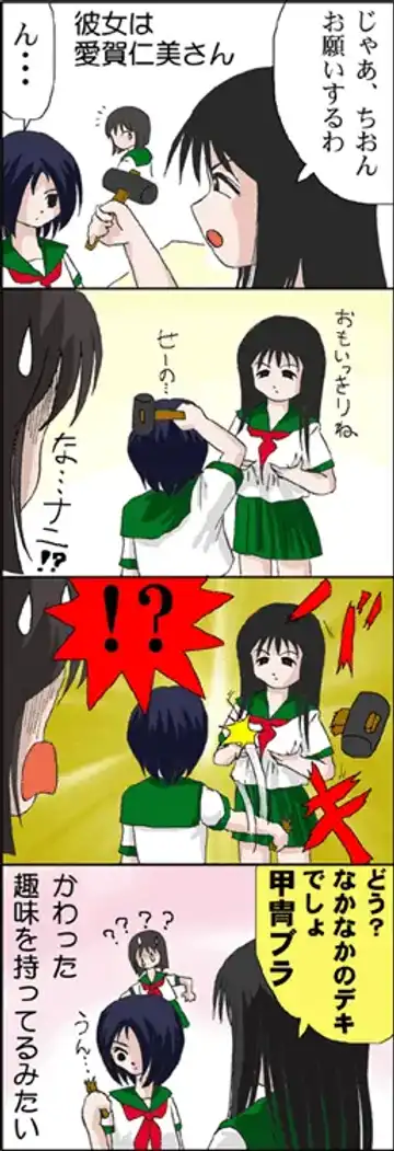 [Takapi] Webcomic Fhentai - Page 18