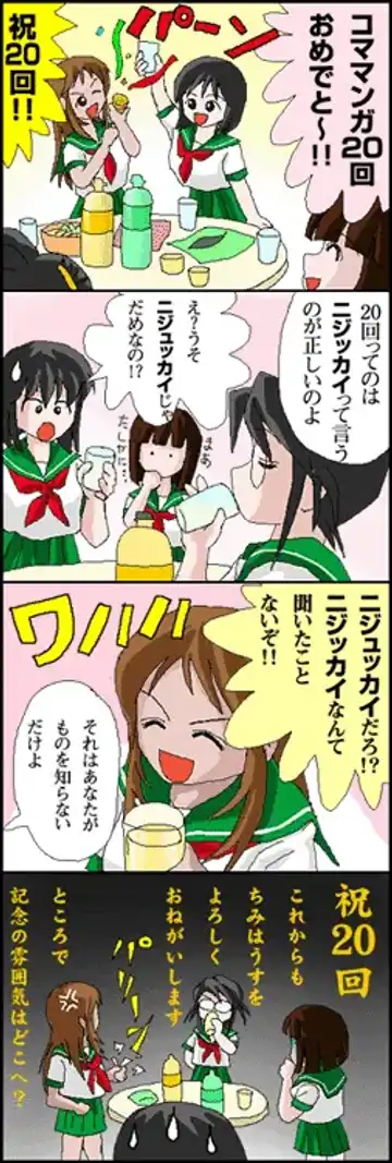 [Takapi] Webcomic Fhentai - Page 20