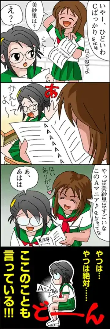 [Takapi] Webcomic Fhentai - Page 4