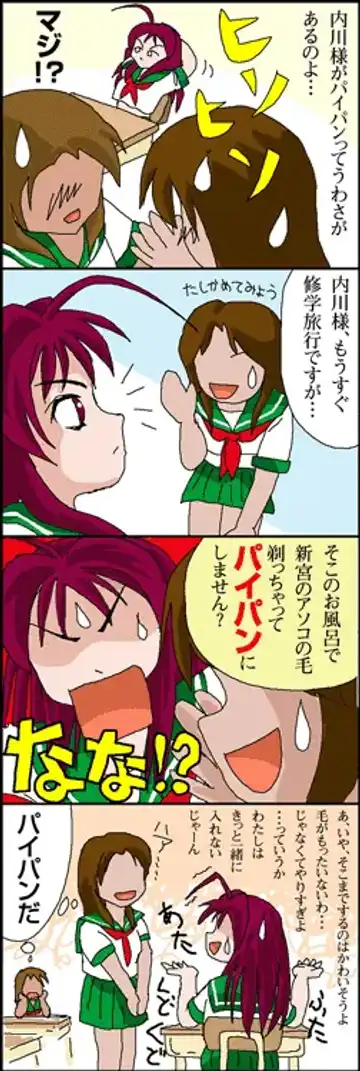 [Takapi] Webcomic Fhentai - Page 5