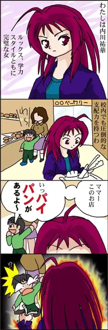 [Takapi] Webcomic Fhentai - Page 7