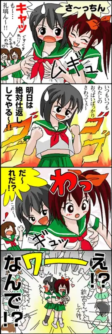 [Takapi] Webcomic Fhentai - Page 8