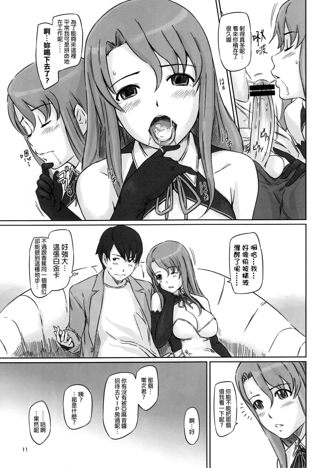 [Kisaragi Gunma] Dream Paradise Fhentai - Page 10