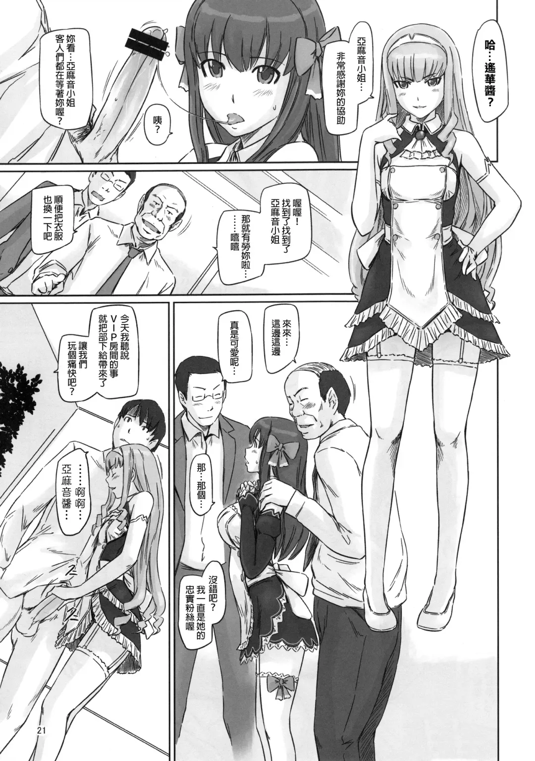 [Kisaragi Gunma] Dream Paradise Fhentai - Page 20