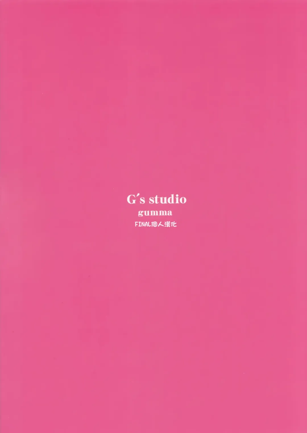 [Kisaragi Gunma] Dream Paradise Fhentai - Page 26