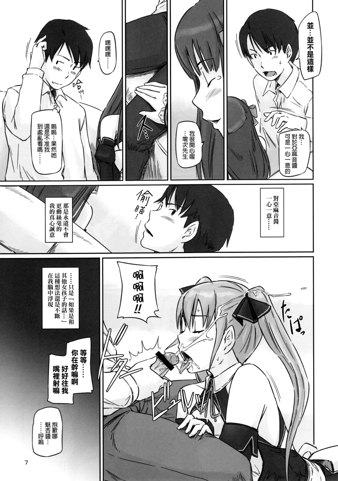 [Kisaragi Gunma] Dream Paradise Fhentai - Page 6