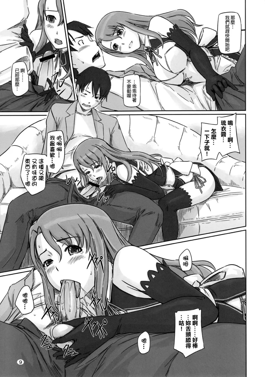 [Kisaragi Gunma] Dream Paradise Fhentai - Page 8