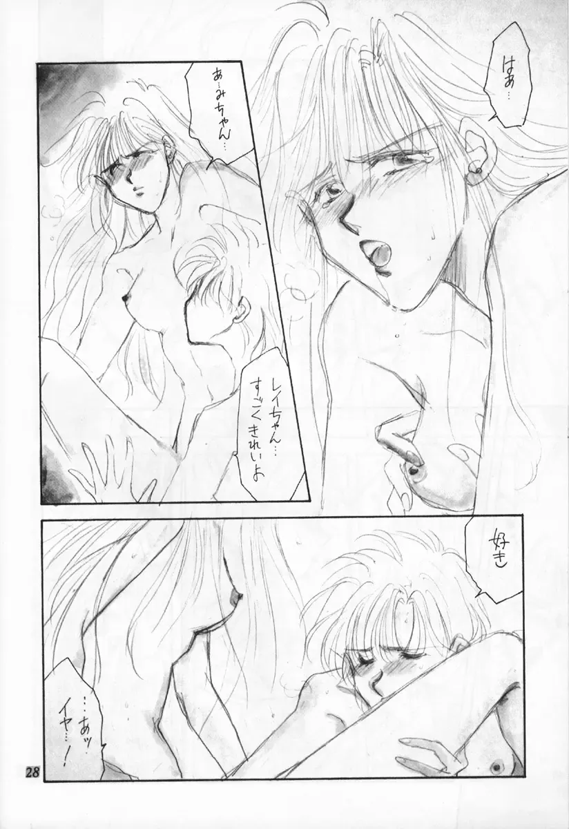 [Mongoloid Ren] Mint Strawberry Fhentai - Page 28