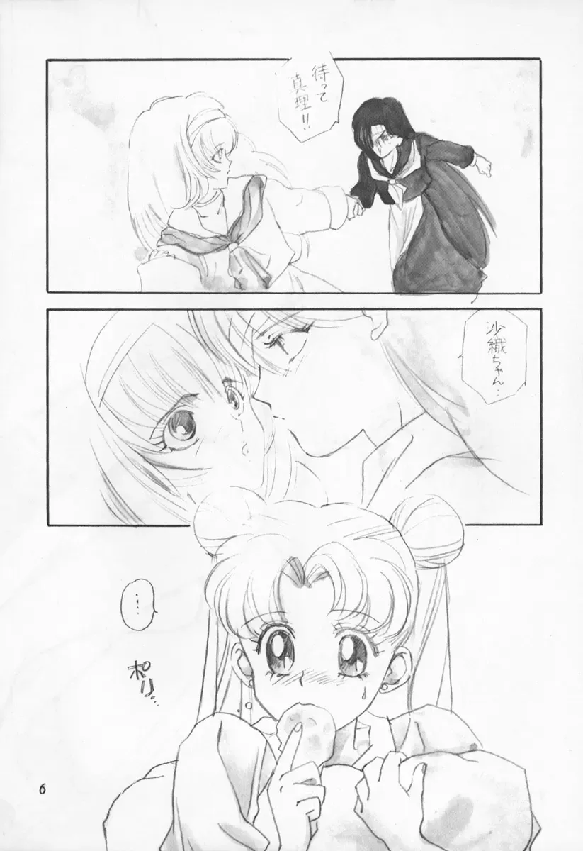 [Mongoloid Ren] Mint Strawberry Fhentai - Page 6