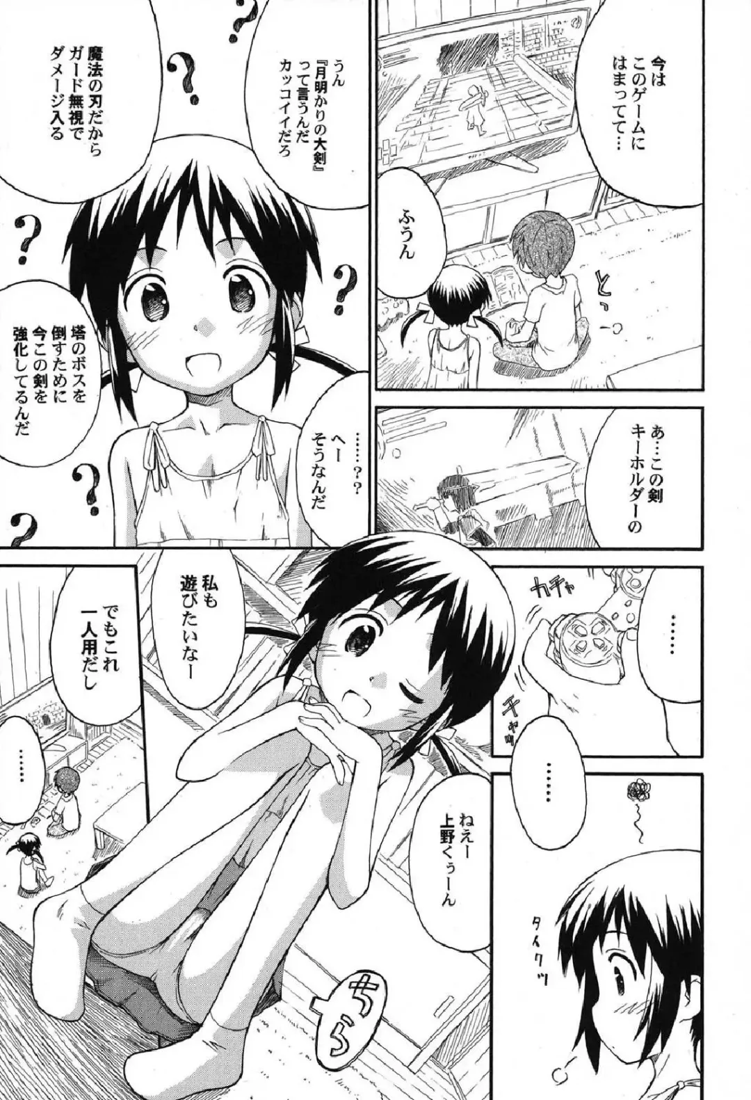 Petafeti. 12 Fhentai - Page 10